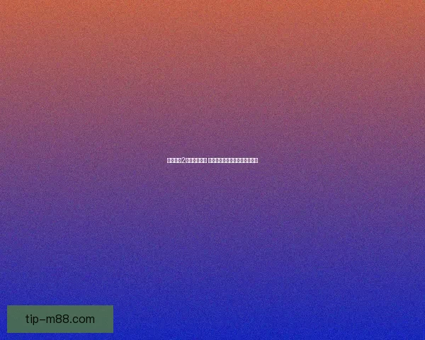 守望先锋2正式免费上线 全新游戏体验与英雄角色大揭秘