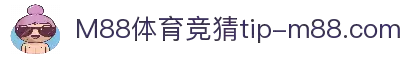 M88体育竞猜 - 精准数据与专业分析